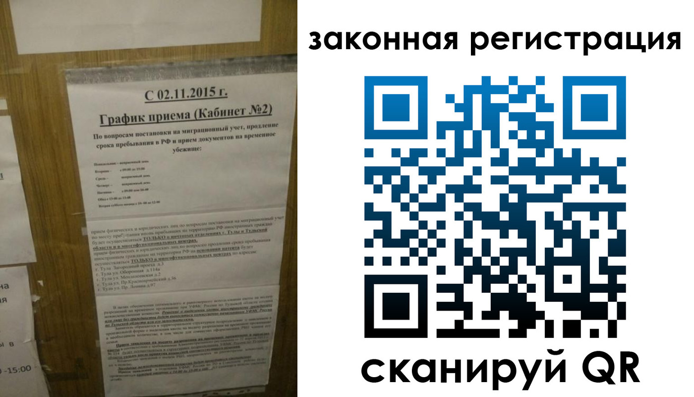 миграционный учет в Апрелевке