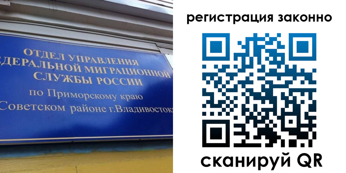 временная регистрация купить в Апрелевке