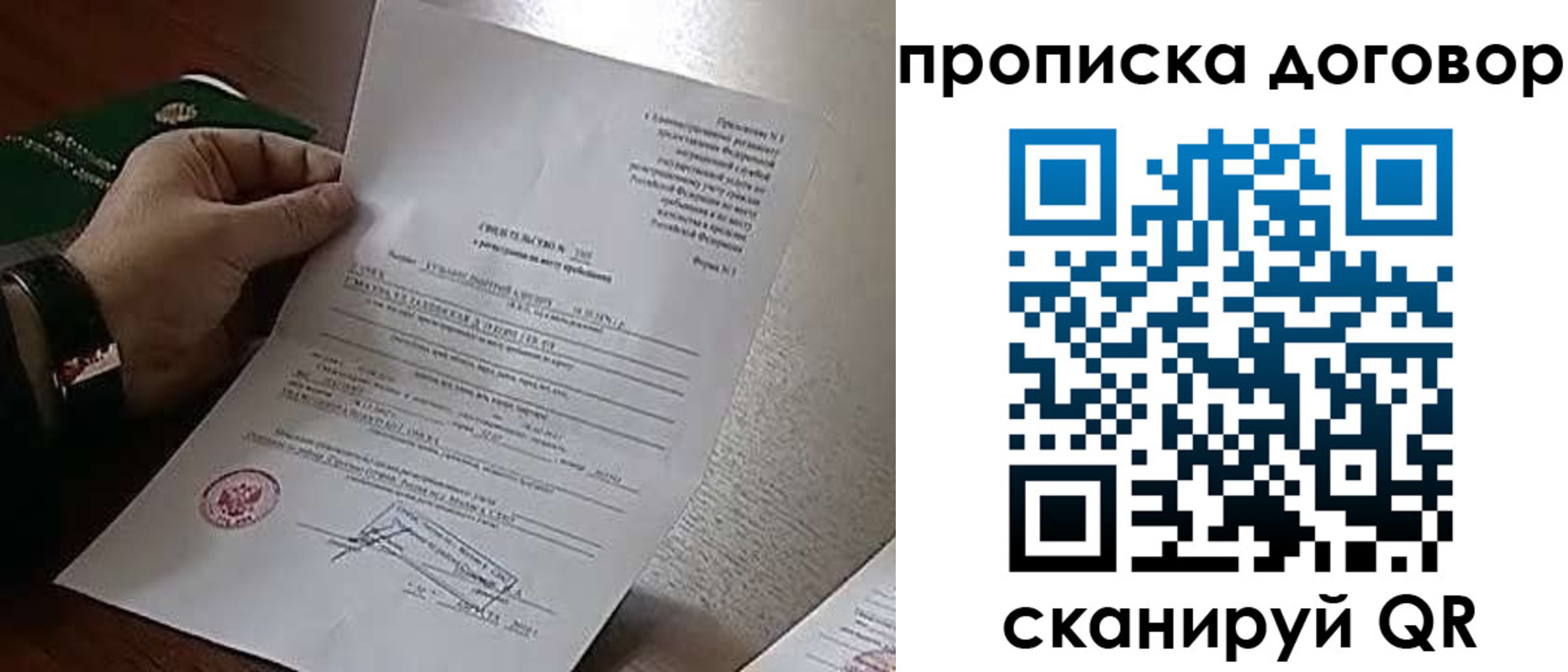 временная регистрация собственник в Апрелевке