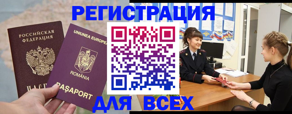 временная регистрация госуслуги в Апрелевке