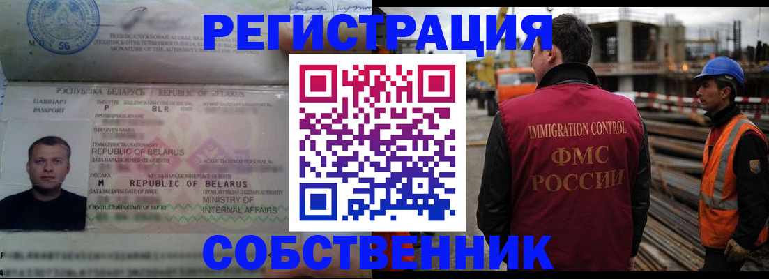 временная регистрация законно в Апрелевке