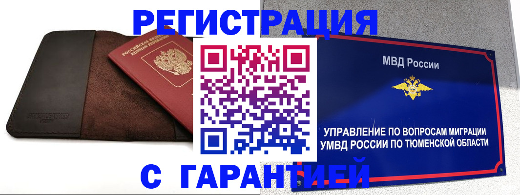 где прописаться в Апрелевке