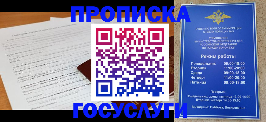 прописка штамп в Апрелевке