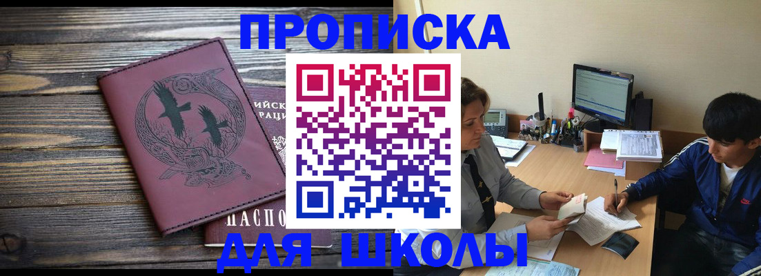 прописка регистрация в Апрелевке