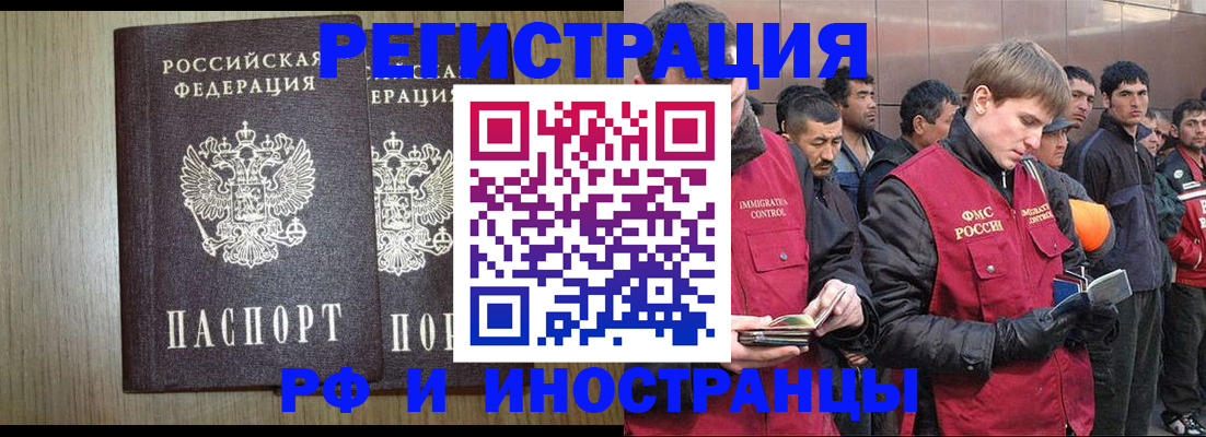 регистрация в Апрелевке